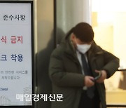 이게 얼마만인가…30일부터 실내 마스크 해제