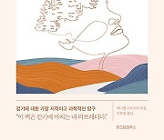 밥 먹고 산책 망설일 때 … 결심 도와줄 52가지 이유