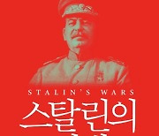 독재자로 악명 높은데…유능하고 성공적인 지도자? [Books]