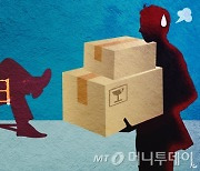 '직장내 괴롭힘' 신고한 부하 직원…출퇴근 기록 몰래 열람한 상사