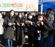 한국타이어, 신입사원 130명이 함께하는 설맞이 나눔 활동 진행