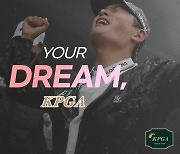 KPGA, 2023시즌 'YOUR DREAM, KPGA' 캐치프레이즈 선정