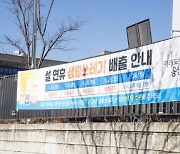 용산구, 설 연휴 마지막 날 ‘오후 6시’ 쓰레기 배출 가능