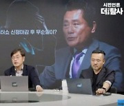 ‘청담동 술자리’ 지목 업소 운영자, ‘더탐사’에 영상삭제 가처분 신청