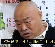 '불화설' 김흥국vs홍서범 갈등 폭발 "결정적으로 화난건..." [구라철]