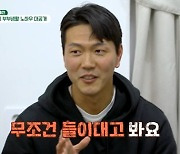 김영권 "♥아내한테 무조건 들이대고 키스부터"…최수종 못지않는 '사랑꾼' [세컨하우스](MD리뷰)