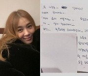 "사장님이 살빼라고 불호령"…옥주현, 데뷔 전 교환일기 공개됐다