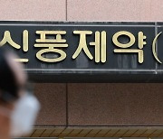 “20만→2만원, 회장 아들 비리까지” 믿었던 신풍제약 광풍의 배신