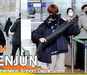 NCT DREAM ‘런쥔’(RENJUN), 춘절(春節) 즐겁게 보내고 올게요 (인천공항 출국)[뉴스엔TV]