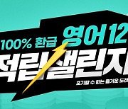 MZ세대 외국어 공부도 '갓생'…꾸준 실천 프로그램 눈길