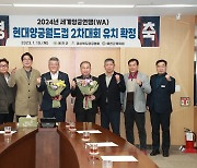 예천군, 2024년 세계양궁연맹 월드컵 2차대회 유치