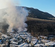 구룡마을 화재 사고