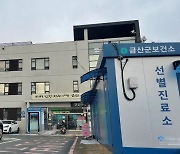 금산군보건소, 한방愛(애) 중풍 예방 교실 운영