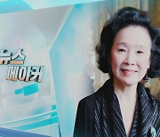 [뉴스메이커] 파리에서 별세한 영화배우 윤정희