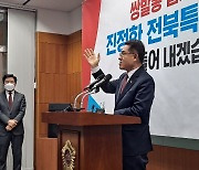 정운천 '쌍발통 정치'에 '현역교체론'으로 맞대응, 국민의힘 내부 경합