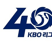 KBO, 2023년 KBO 소셜미디어 운영 사업자 선정 입찰 공고