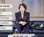 고현정 “아침은 사과 한 조각·딸기 두 알”..50대에 완벽 몸매 이유 있었네 (‘마이보그’)