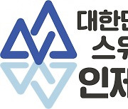 인제군 ‘대한민국 스위스 인제’ 디자인 첫 선