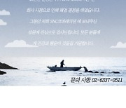 "보험료 돌려받게 해주겠다"…SNC코퍼레이션, 결국 폐업