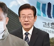 검찰 공소장에 "이재명, '김만배 대장동 지분 절반' 받는 계획 승인"