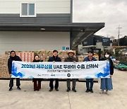 제주 한라봉·레드향 중동서 맛본다…UAE 수출길