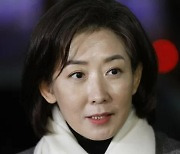 나경원 측, 건물 투기 의혹에 “세금·수수료·중개료 제하고 1600만원 이득 이게 무슨∼”