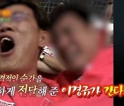 이경규 옆 ‘모자이크 男’...자세히 보니 조형기였다, 왜?