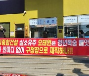 “아들 공사장서 벽돌 맞아 죽었는데 사과도 없어… 건설사주는 부산 북구청장”