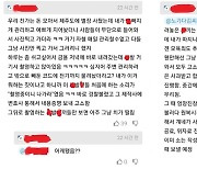 ‘촬영이 벼슬이냐’…사유지 침범한 촬영 스태프에 집주인 분노