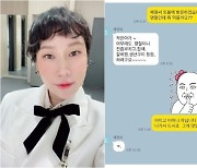 “나가서 먹는 게 맛있어요” 김영희 ‘돌려까기’ 카톡 본 시母, 3시간 뒤  돌아온 답변은…