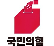 [설왕설래] 국민의힘 결선투표제