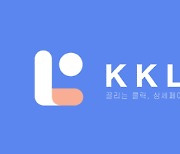 상세페이지제작사 ‘끌릭’, 상세페이지 기획 및 제작 서비스 정식 런칭