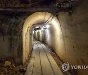 정부 "일본 사도광산 세계유산 재신청 유감···역사 반영 노력"