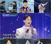 ‘미스터트롯2’ 하동근 “졌잘싸” 찬사가 쏟아졌다