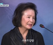 알츠하이머 투병 윤정희 별세, 향년 79세