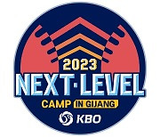 KBO '2023 Next-Level Training Camp' 1차 훈련 개최