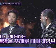 지구방위대장 장성규가 전한 숙제…'왜 지구의 종말을 논하는가?'('아포칼립스')