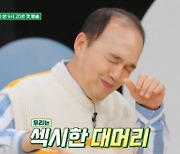 장도연X박명수X김광규 '모내기클럽' 1차 티저 영상 공개..'흥 폭발'