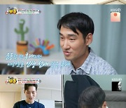 '슈돌' 김준호, 김정환에 육아 비법 전수→김동현 "조나단, 새해 연휴도 같이 있자"[★밤TView]