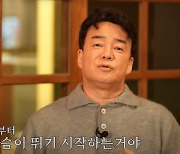 백종원, 고향 예산에 '호텔 건립'?...더본 측 "검토 단계" [공식]