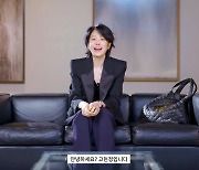 고현정, 아침 루틴은 사과와 딸기…가방 속 애장품 공개 [종합]