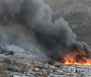 강남구 구룡마을서 큰 불