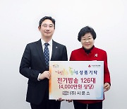 [게시판] 시몬스, 설 앞두고 이천시 취약계층에 전기밥솥 전달