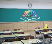 인천 초등 예비소집서 29명 소재 미확인…수사 의뢰