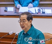 코로나19 중대본 회의에서 실내마스크 해제 관련 발언하는 한덕수 총리