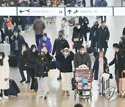 설 연휴 앞두고 붐비는 제주공항