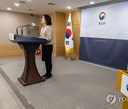 정례브리핑하는 이효정 통일부 부대변인