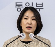 통일부 정례브리핑