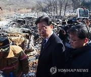 이재명 대표, 구룡마을 화재 현장 방문