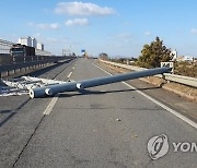 강풍에 국도 위로 쓰러진 도로 표지판 기둥